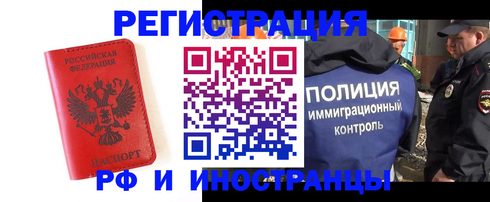 прописка паспорт в Щёлкино