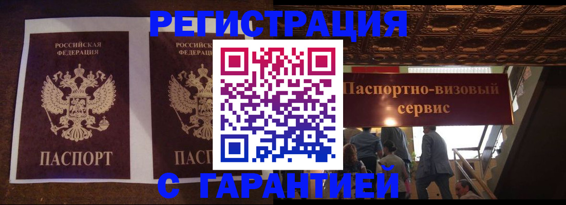 прописка иностранных граждан в Щёлкино